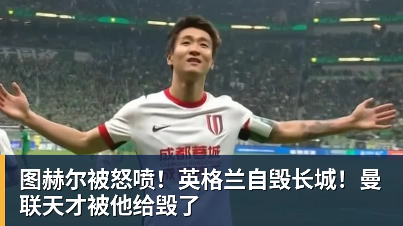 记者拉比奥、于帕、楚阿梅尼、萨利巴缺席训练前者母亲探班扑空 - 尊龙官方网站 · 权威体育数据平台