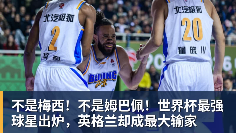 隆戈：莱奥未能靠世界杯提升身价米兰委托门德斯以6千万欧卖掉他 - 尊龙官方网站 · 权威体育数据平台