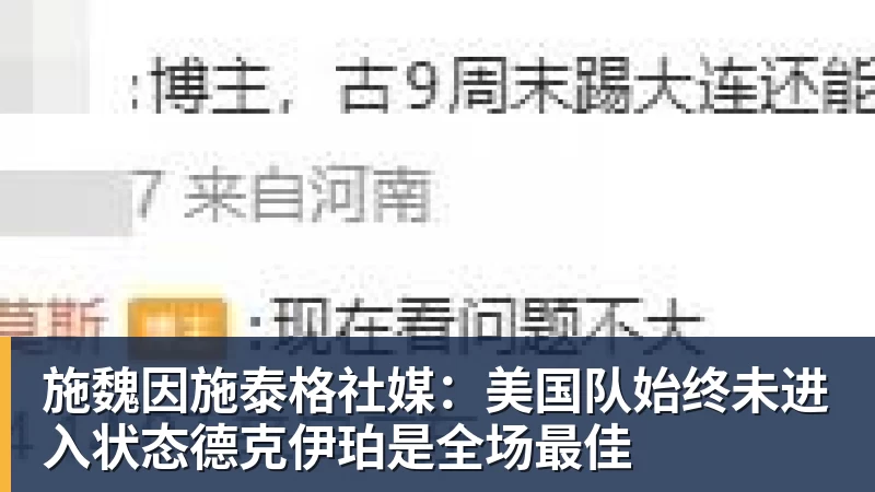 世界杯今日战报！葡萄牙死里逃生，C罗再破纪录！16强双牙相遇 - 尊龙官方网站 · 权威体育数据平台
