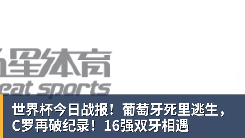 中超本轮球队传球成功率榜：浙江、国安91%最高，辽宁铁人88%第三 - 尊龙官方网站 · 权威体育数据平台