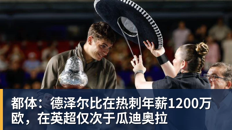 托蒂向加斯佩里尼推荐三人，主帅回应只担心一件事 - 尊龙官方网站 · 权威体育数据平台
