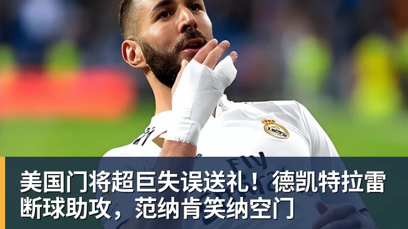 于大宝:安东尼奥是工作狂;他给中国足球带来独特体系 - 尊龙官方网站 · 权威体育数据平台