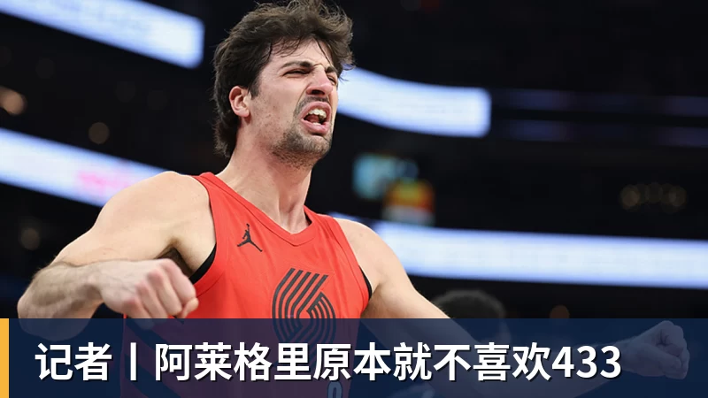 鲁梅尼格：我斟酌了很久，甚至考虑是否对与埃贝尔的续约投反对票 - 尊龙官方网站 · 权威体育数据平台