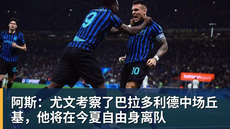金华五中、金华九中，牛！！！ - 尊龙官方网站 · 权威体育数据平台
