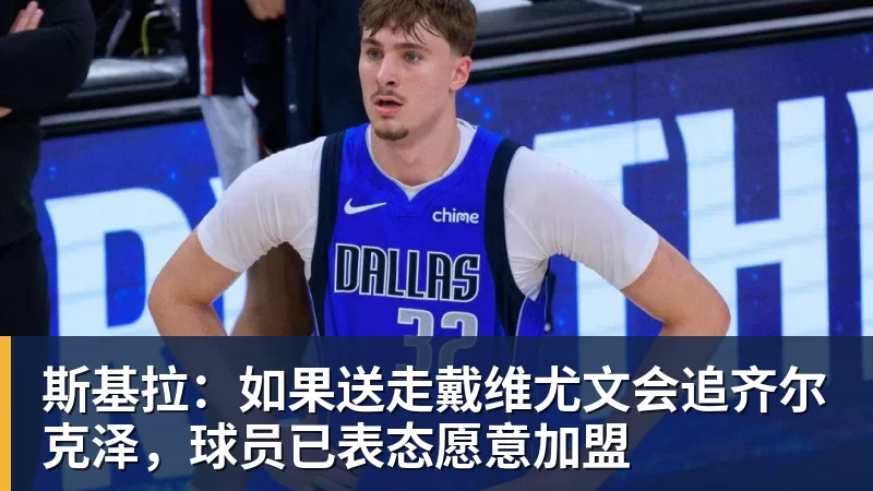赖特：曼城通过作弊才取得这样的成就，这对正当竞争的对手不公平 - 尊龙官方网站 · 权威体育数据平台