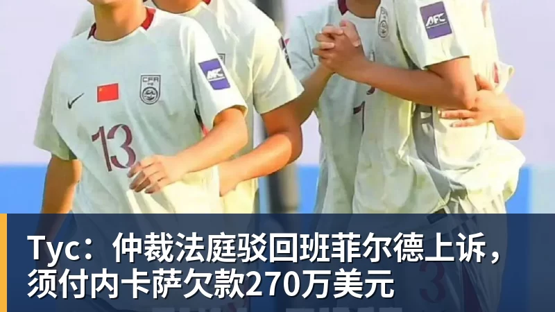 曼联52伊镇全场数据:射门339,射正115,得分机会74 - 尊龙官方网站 · 权威体育数据平台