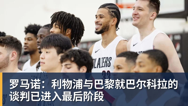 全场压制、巨星闪光与替补奇兵，葡萄牙2 - 尊龙官方网站 · 权威体育数据平台