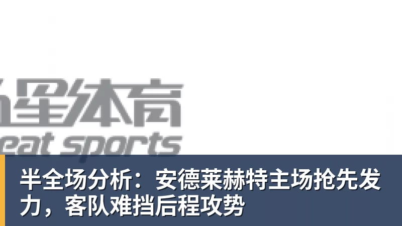一个位置获得巨大提升，法国比四年前强了一个档次吗？ - 尊龙官方网站 · 权威体育数据平台