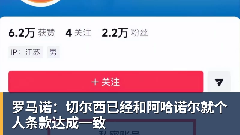曼联仍有机会签巴尔德，巴萨最后时刻愿听取报价 - 尊龙官方网站 · 权威体育数据平台