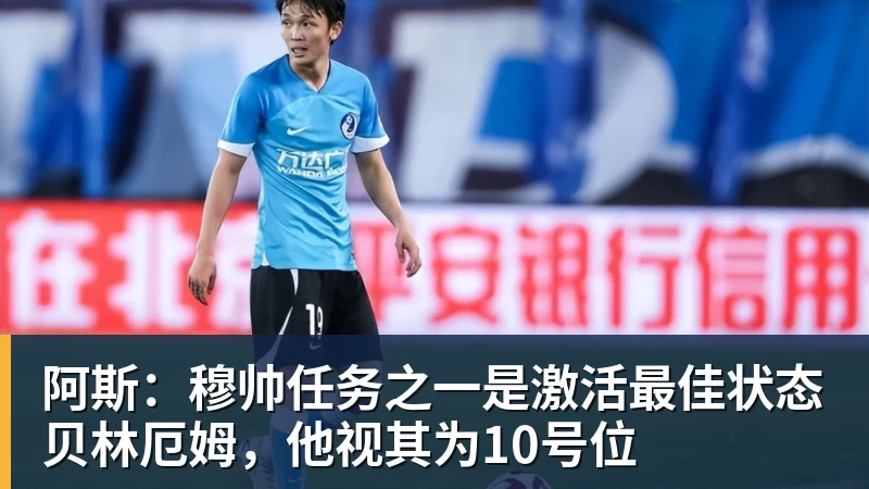 宋龙回应找基莱斯庆祝：之前他一直用西班牙语骂我想激怒我 - 尊龙官方网站 · 权威体育数据平台