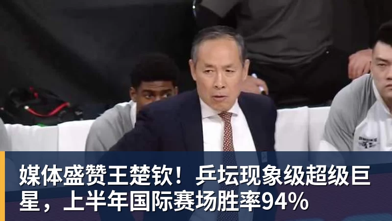中超第一主场大连英博不仅有球迷，还有实力！ - 尊龙官方网站 · 权威体育数据平台