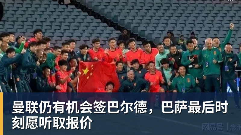 帕拉迪诺：“输给拉齐奥难以接受。未来？看俱乐部如何决定” - 尊龙官方网站 · 权威体育数据平台