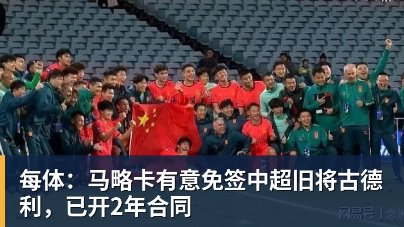 多打1人遭绝平！曼联1 - 尊龙官方网站 · 权威体育数据平台