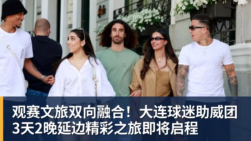 罗马诺：切尔西已经和阿哈诺尔就个人条款达成一致 - 尊龙官方网站 · 权威体育数据平台