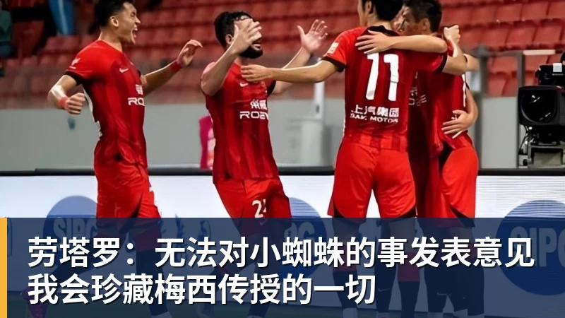 杰拉德建议体面离队，萨拉赫听劝提前揖别利物浦？ - 尊龙官方网站 · 权威体育数据平台