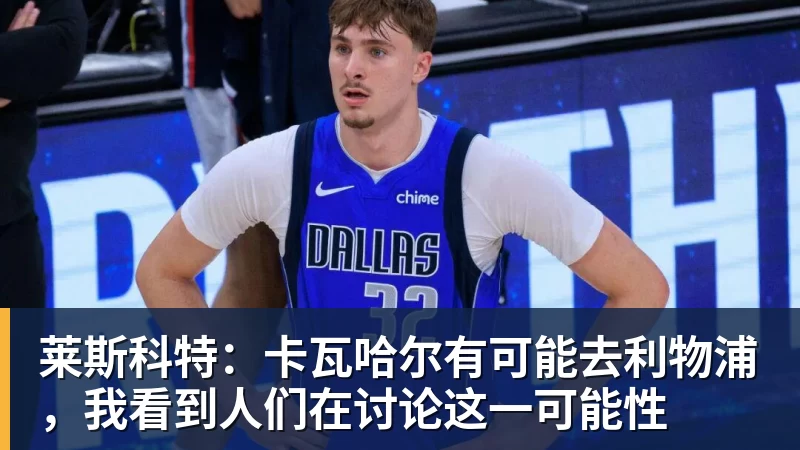 能否晋级？利物浦近9次客战曼城只赢了1次 - 尊龙官方网站 · 权威体育数据平台