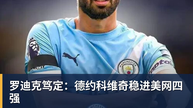 学霸港姐王嘉慧晒美照 颜值体态双在线气质出众 - 尊龙官方网站 · 权威体育数据平台