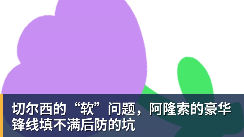 埃里克:希望下赛季带着欧冠冠军重返家乡;亚马尔配得上金球奖 - 尊龙官方网站 · 权威体育数据平台