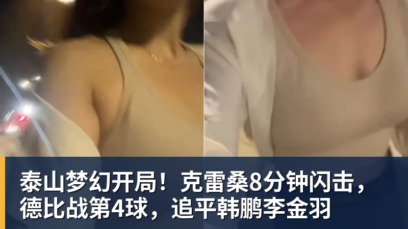 记者：米兰友谊赛再次采用4后卫阵型，未来有望成常态化打法 - 尊龙官方网站 · 权威体育数据平台