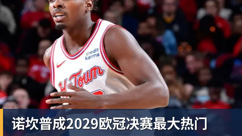 斯基拉：如果送走戴维尤文会追齐尔克泽，球员已表态愿意加盟 - 尊龙官方网站 · 权威体育数据平台