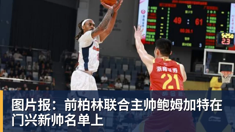 金华五中、金华九中,牛!!! - 尊龙官方网站 · 权威体育数据平台
