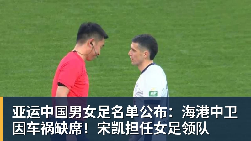 今日足球看点：西甲豪门对决，英联杯杯赛乱局，韩职联卡位激战 - 尊龙官方网站 · 权威体育数据平台