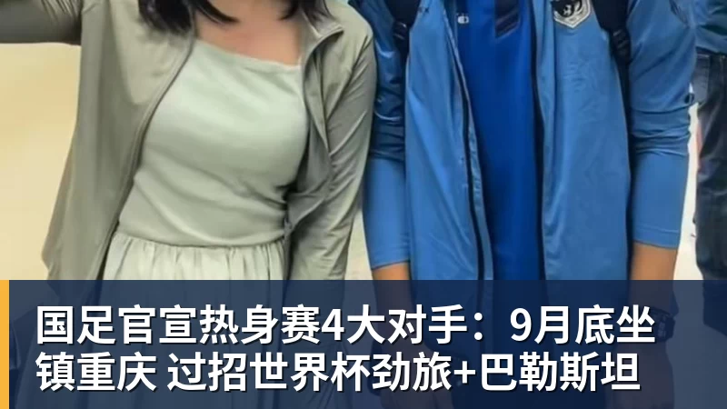 皇家西班牙人足球俱乐部通过其上海足球学院深化国际布局 - 尊龙官方网站 · 权威体育数据平台