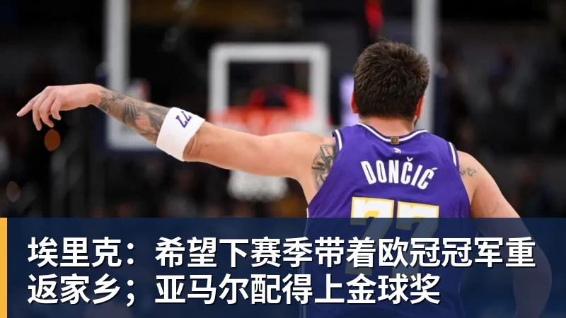托蒂向加斯佩里尼推荐三人,主帅回应只担心一件事 - 尊龙官方网站 · 权威体育数据平台