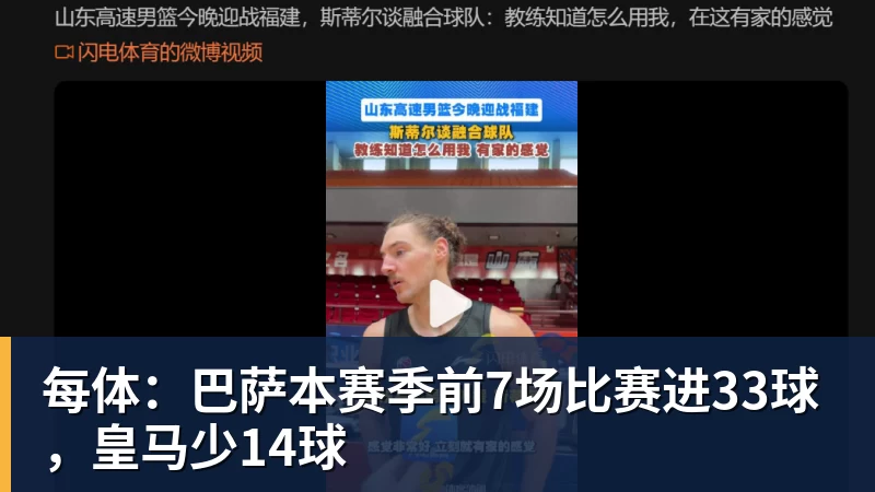 葡权媒不惯着C罗：国家队利益高于所有人 他对抗教练也对抗自己！ - 尊龙官方网站 · 权威体育数据平台