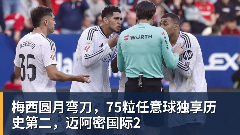 电讯报:英超各路豪门疯狂抢夺潜力新星,格局已经白热化 - 尊龙官方网站 · 权威体育数据平台