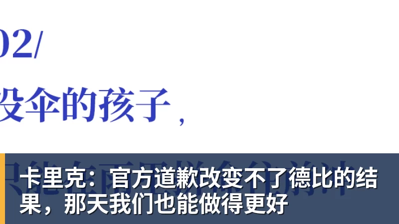 阿邦拉霍:阿尔特塔必须赢得欧冠,才能配得上2500万镑的年薪 - 尊龙官方网站 · 权威体育数据平台