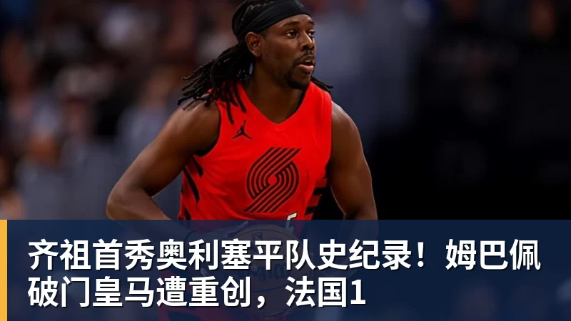 老特拉福德项目负责人:新球场规划有变数,收购土地有些阻碍 - 尊龙官方网站 · 权威体育数据平台