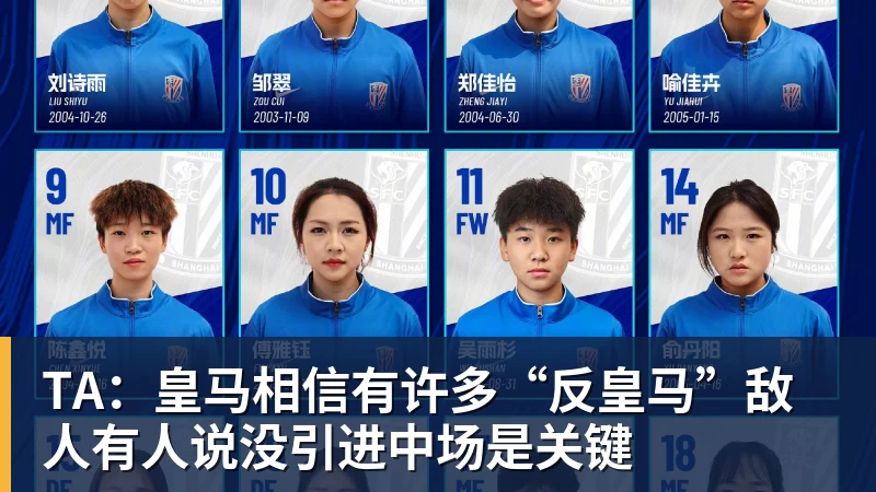 王岚嵚抵达俱乐部签署合同，辽宁发文致谢，最快9月初首秀！ - 尊龙官方网站 · 权威体育数据平台