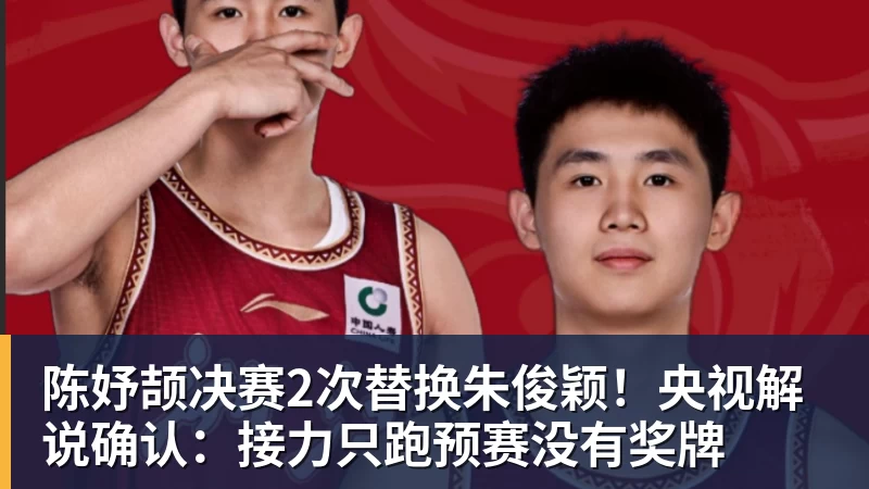 李新翔：做好为球队燃烧自己的准备，最想提升一对一护球能力 - 尊龙官方网站 · 权威体育数据平台