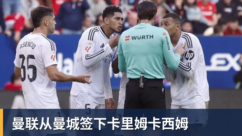 FIFA规则令英格兰束手无策，图赫尔警告墨西哥存重大隐患 - 尊龙官方网站 · 权威体育数据平台