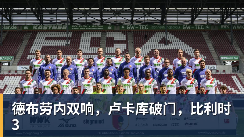 每体：巴萨本赛季前7场比赛进33球，皇马少14球 - 尊龙官方网站 · 权威体育数据平台