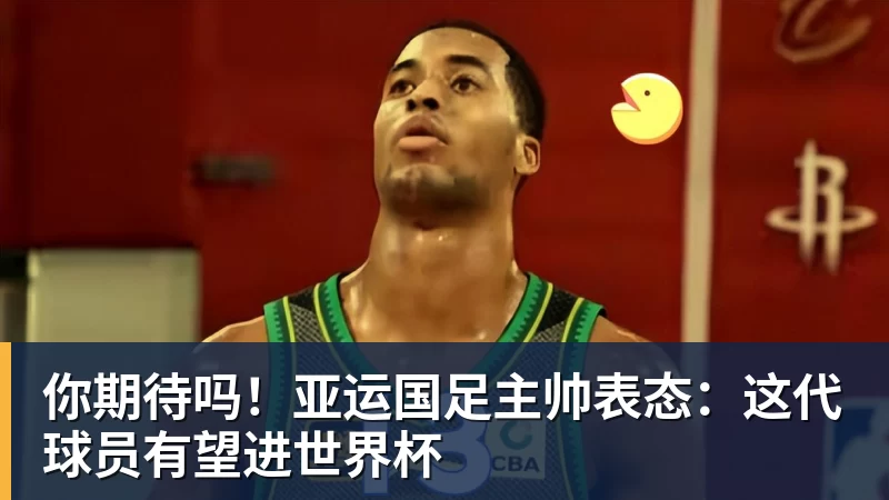 奇科希望留在尤文，现在需要最后一步。贝尔纳多·席尔瓦是世界最佳之一 - 尊龙官方网站 · 权威体育数据平台