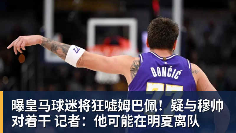 波尔多旧将：看到球队现状我很痛心，希望能为俱乐部做些什么 - 尊龙官方网站 · 权威体育数据平台