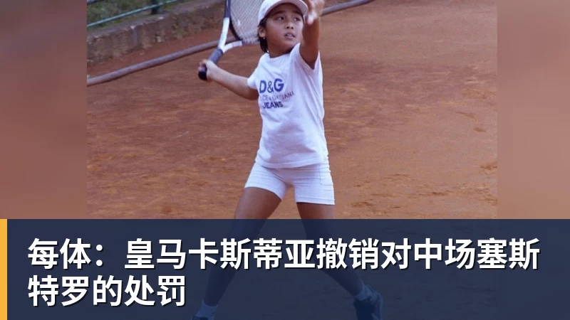 欧冠36队如何晋级,如何抽签?利物浦和皇马,触发一项新规则 - 尊龙官方网站 · 权威体育数据平台