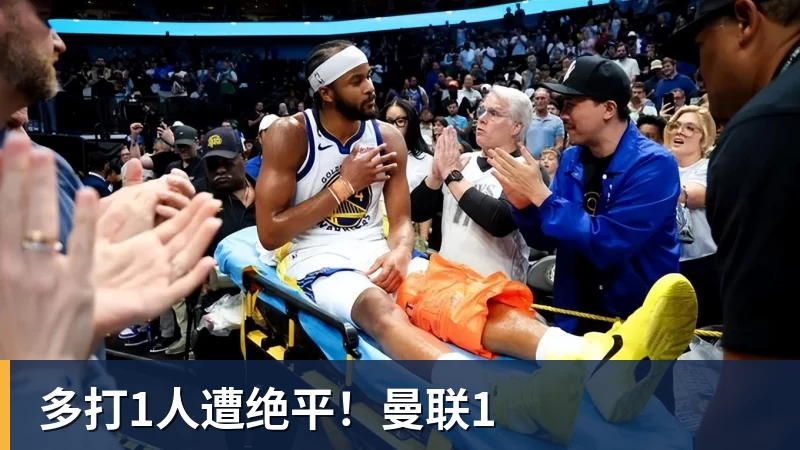 巴萨出局拉波尔塔怒了：谁有脸说裁判照顾我们？ - 尊龙官方网站 · 权威体育数据平台