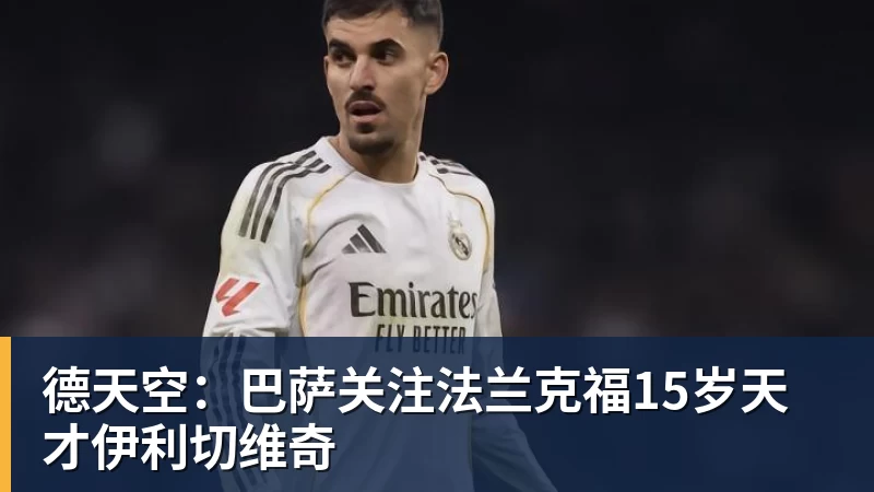 中国女乒又出新星!蒯曼8岁妹妹夺冠:要像姐姐一样拿很多冠军 - 尊龙官方网站 · 权威体育数据平台