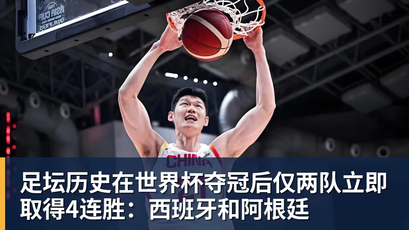 19岁天才34分钟戴帽！AC米兰4 - 尊龙官方网站 · 权威体育数据平台