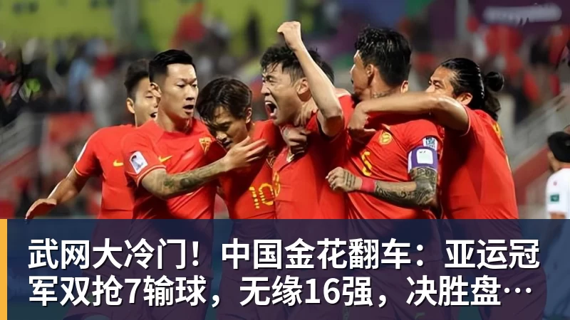 曝C罗已难重返国家队！与热苏斯已不再说话 超9成球迷反对他被征召 - 尊龙官方网站 · 权威体育数据平台