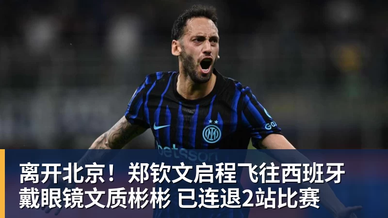 六首歌选一首当新队歌！浙江FC把决定权交给球迷，你Pick哪首？ - 尊龙官方网站 · 权威体育数据平台