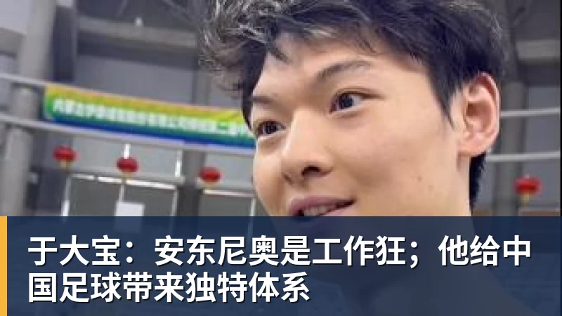 曼联重返欧冠球员加薪后变懒？跑动数据落后！体能储备遭质疑无法坚持90分钟 - 尊龙官方网站 · 权威体育数据平台