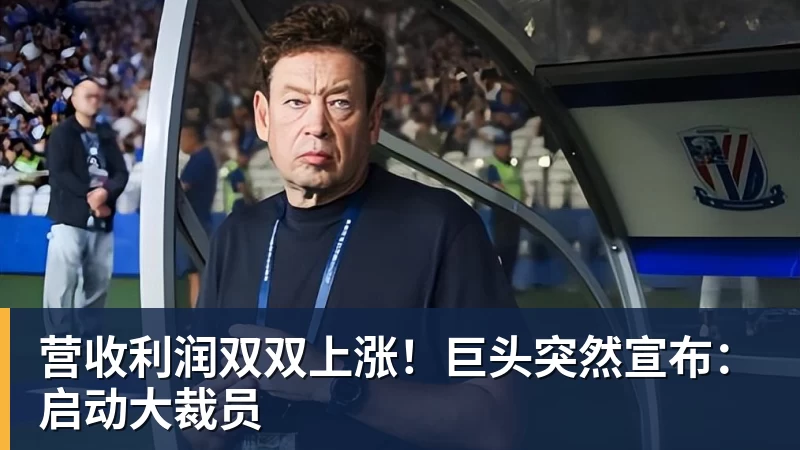 陈涛中场休息时暴怒：我们别去骗球迷，别太爱惜自己的羽毛了 - 尊龙官方网站 · 权威体育数据平台